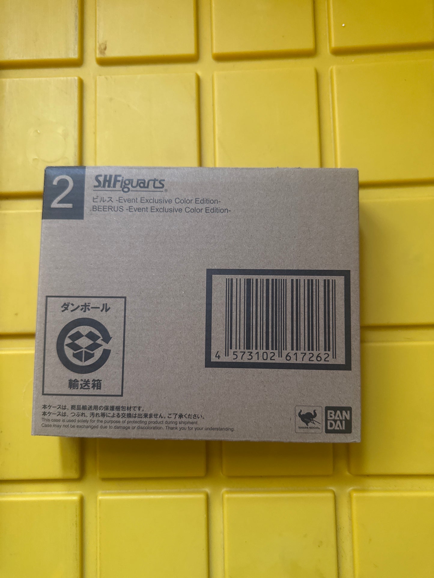 Sh Figuarts EE Beerus Pre-owned